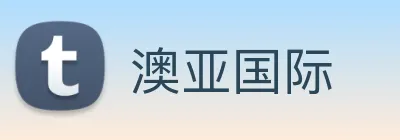澳亚国际 Logo